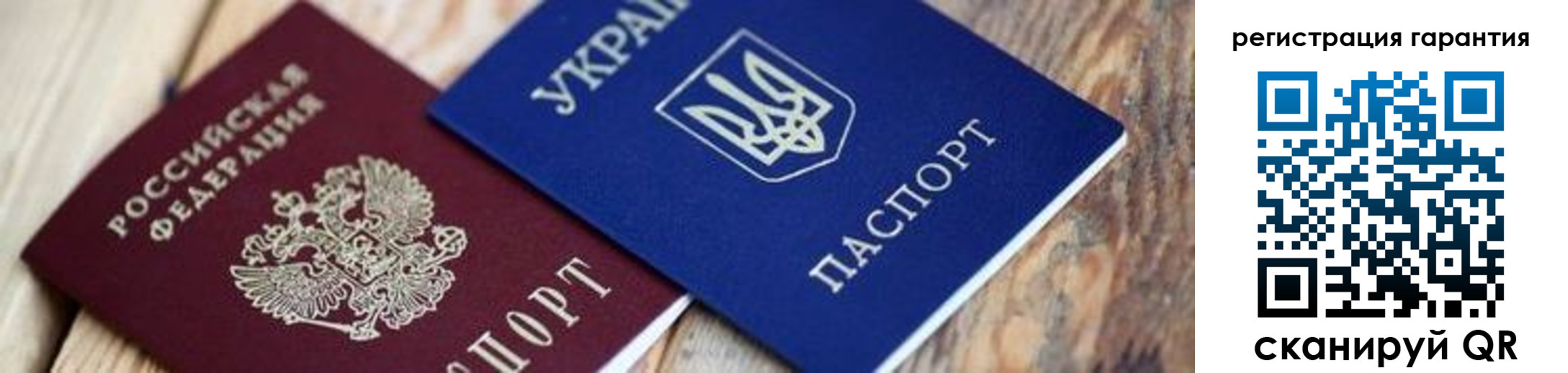 прописка для работы в Волгограде