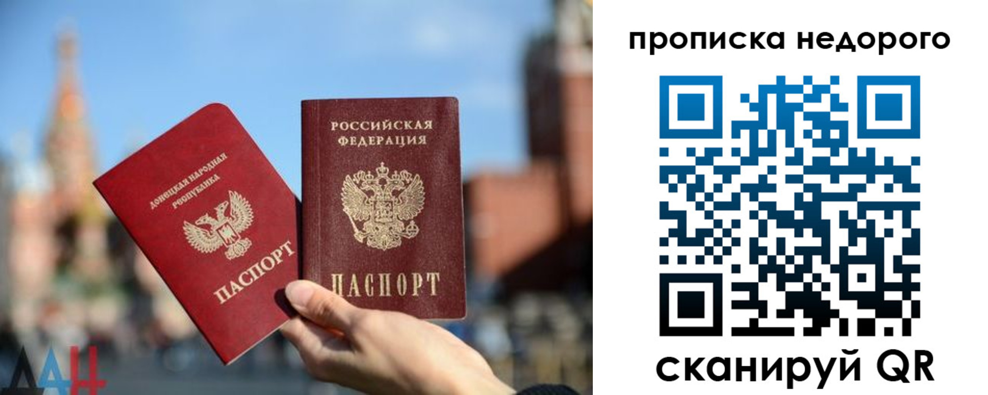 временная регистрация для всех в Волгограде