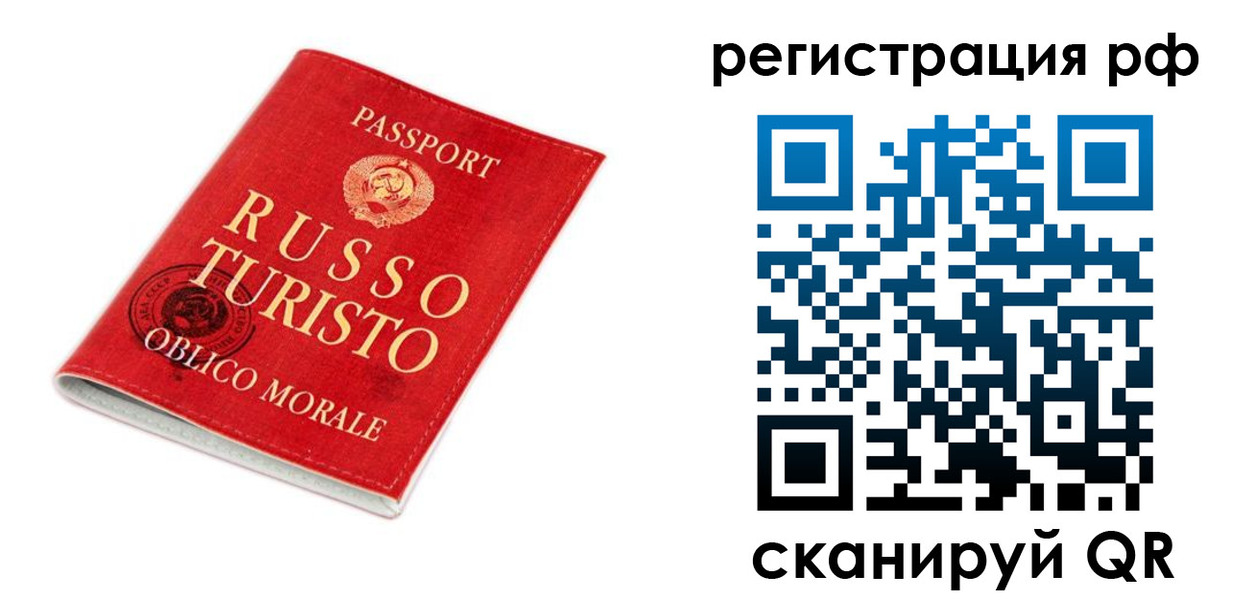 прописка штамп в Волгограде